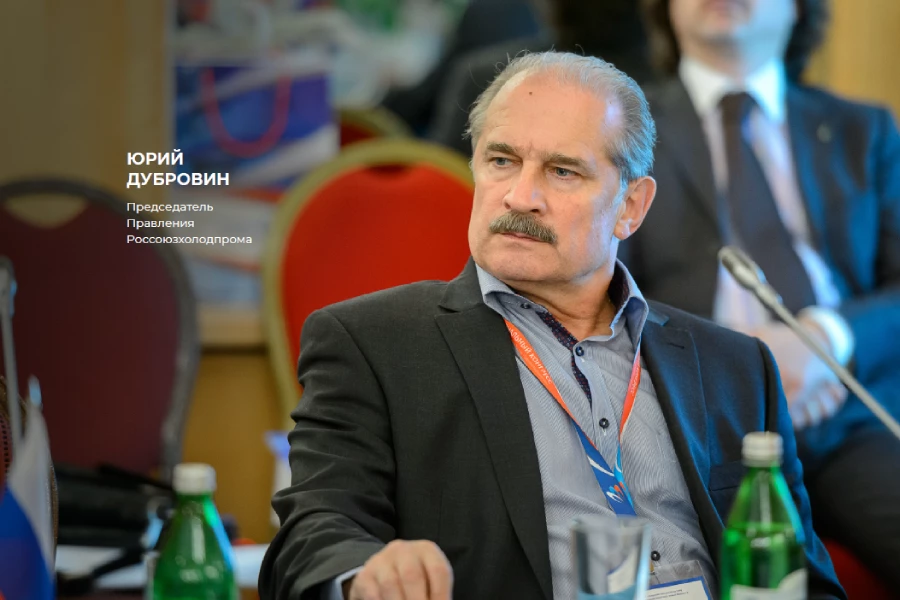 Председатель Правления Россоюзхолодпрома Юрий Николаевич Дубровин Председатель Правления Россоюзхолодпрома Юрий Николаевич Дубровин